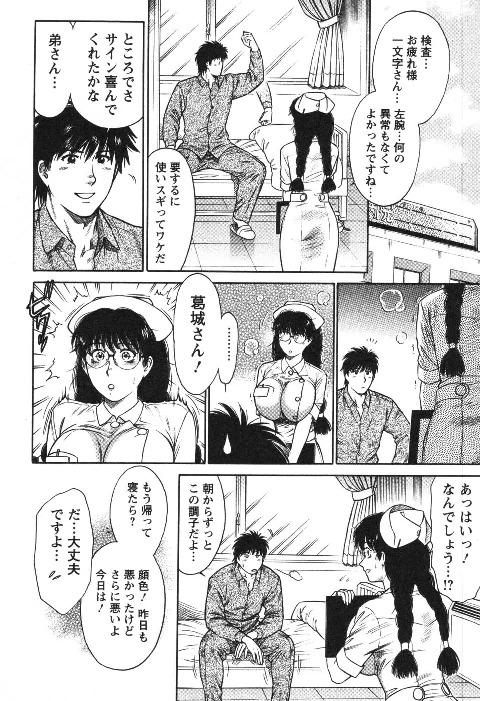 Page 193