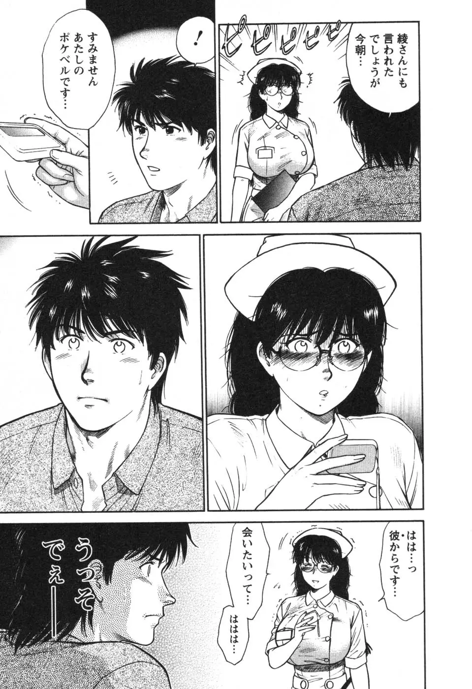 Page 194