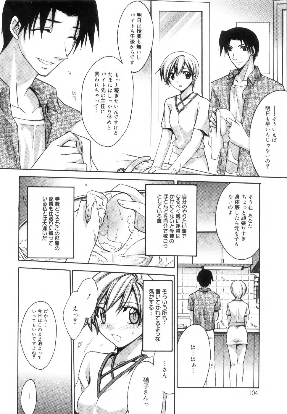 Page 108