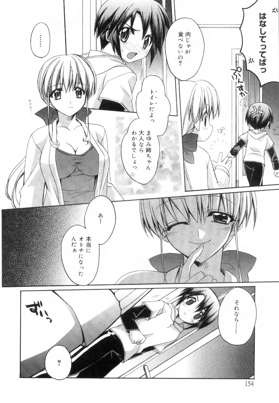 Page 158