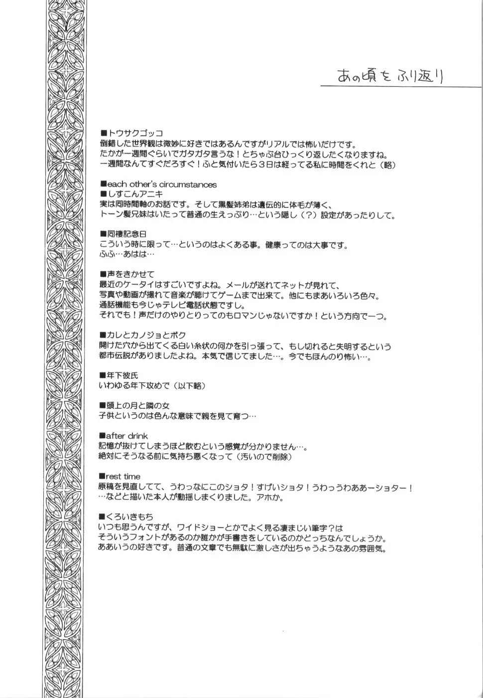 Page 196