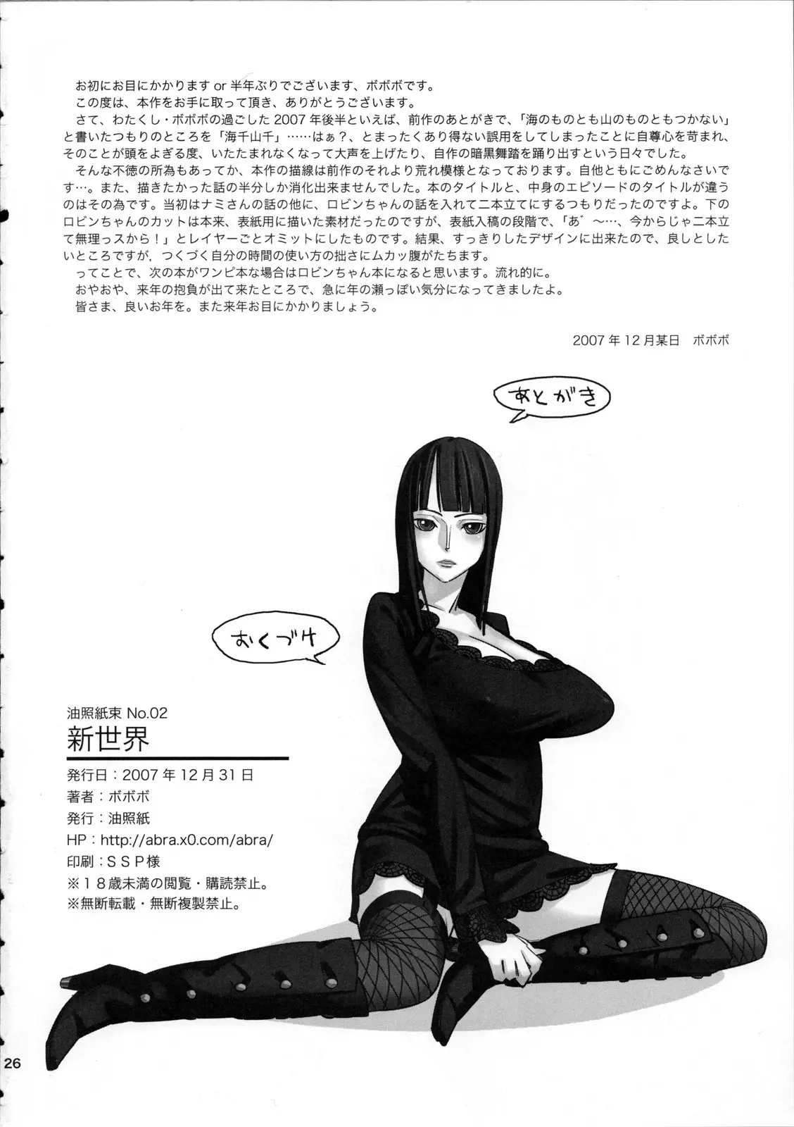 Page 26