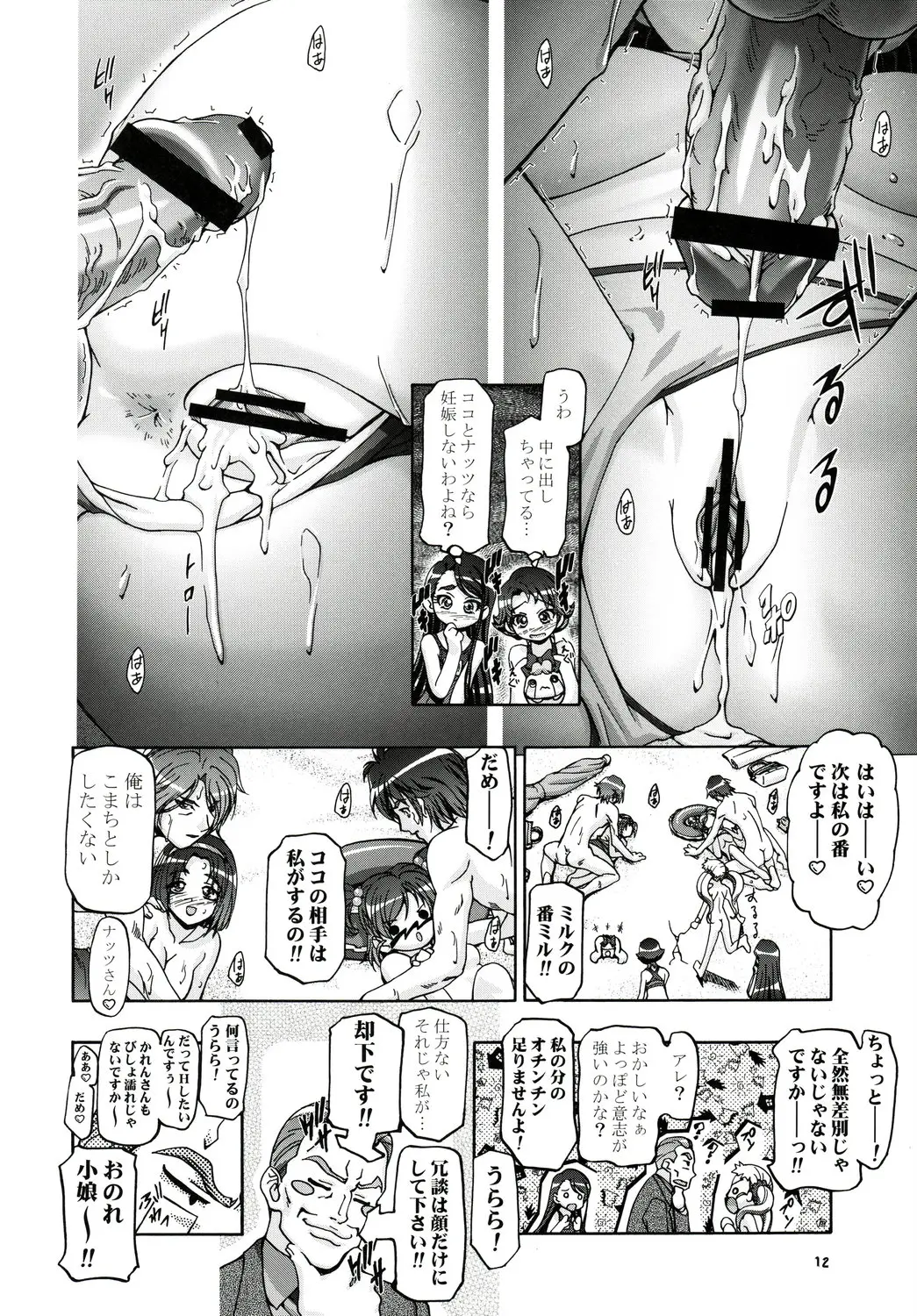 Page 12