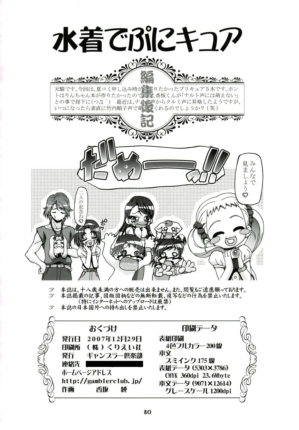Page 30
