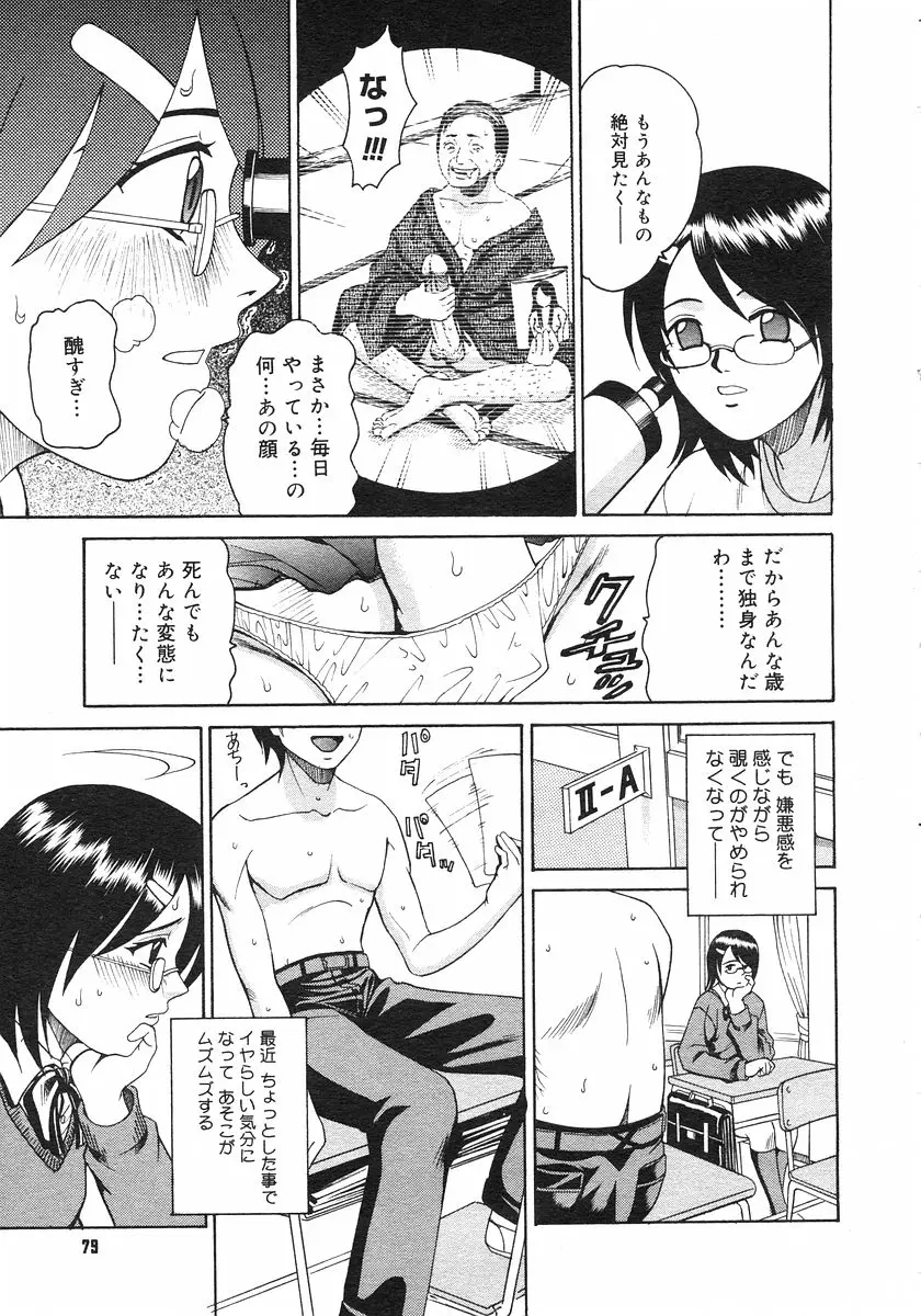 Page 79