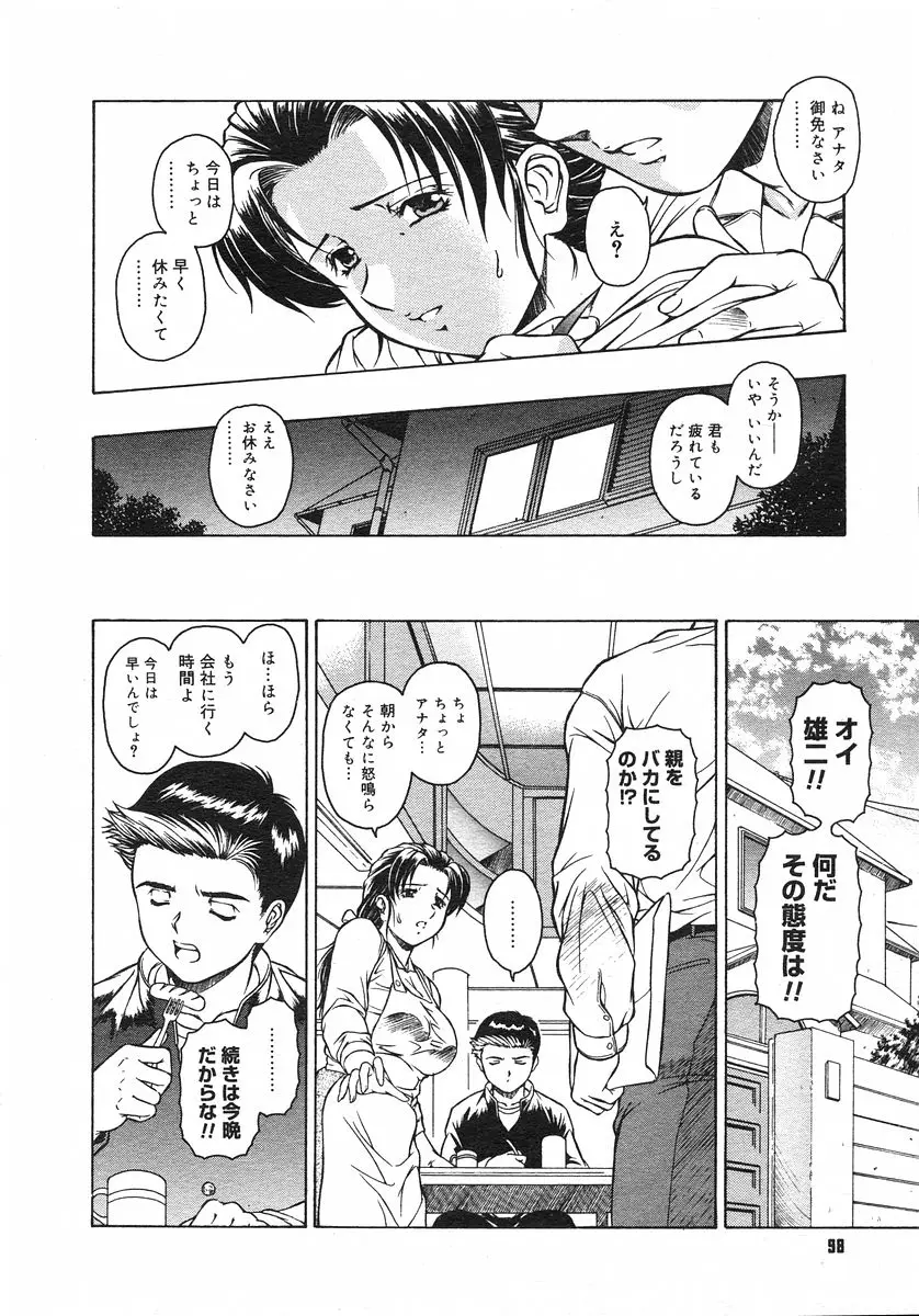 Page 98