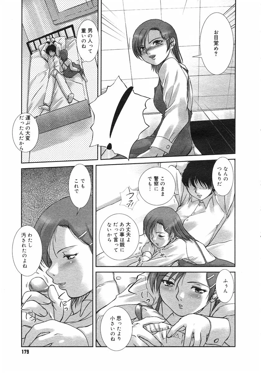Page 179
