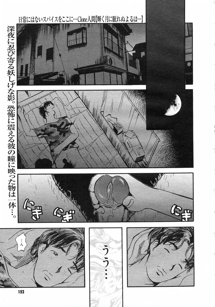 Page 193