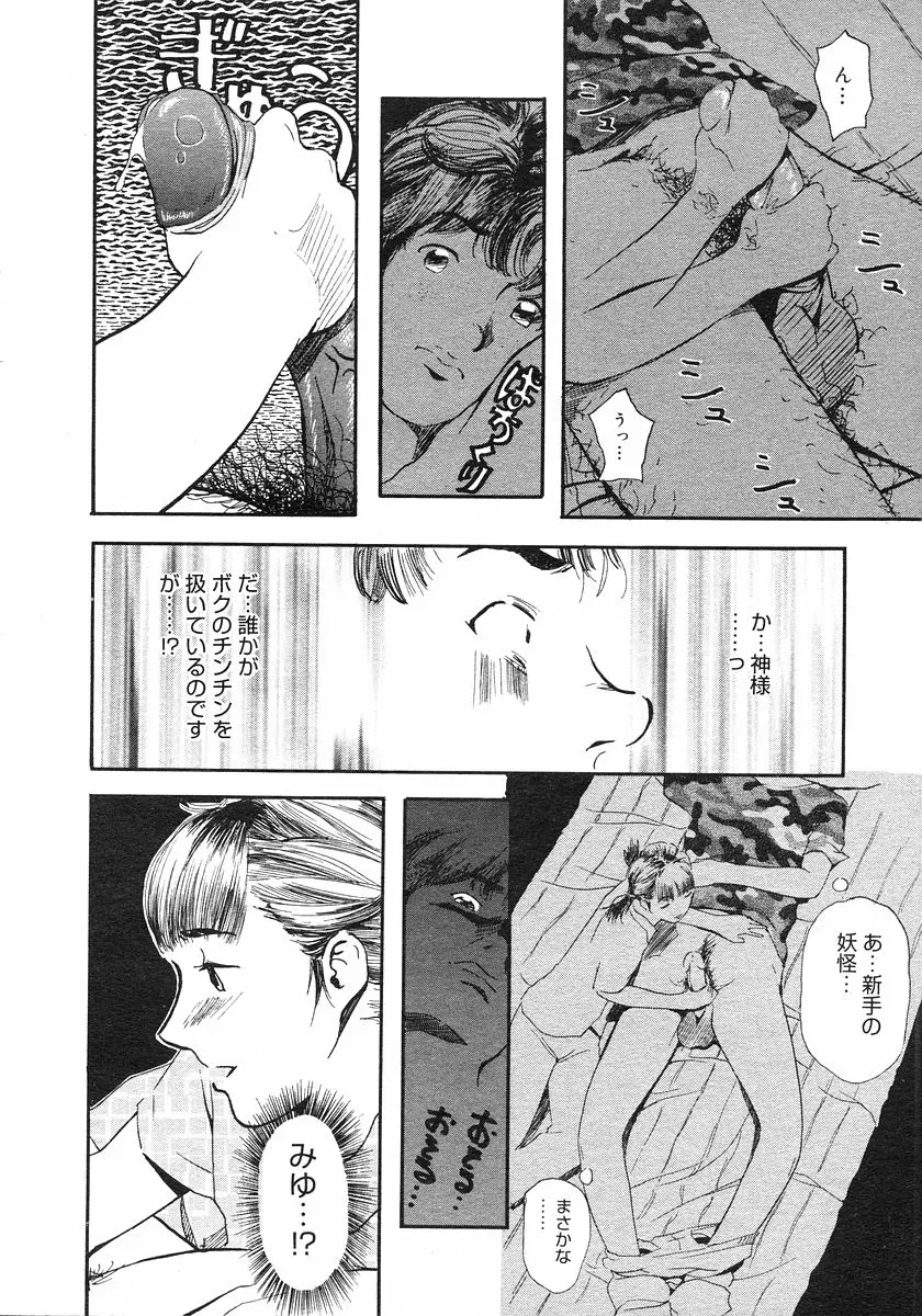 Page 194