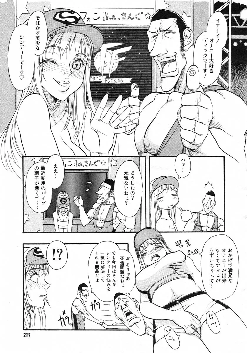 Page 217