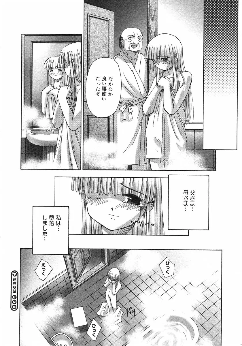 Page 250