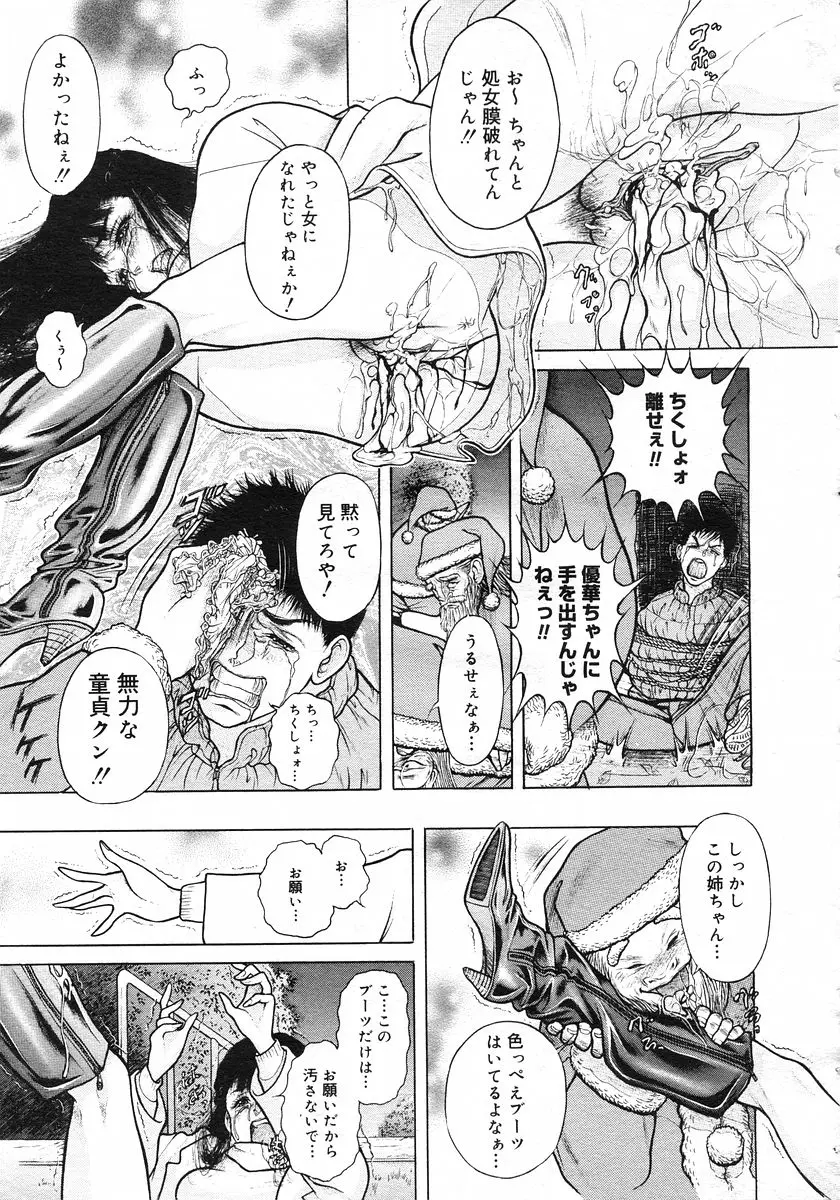 Page 261
