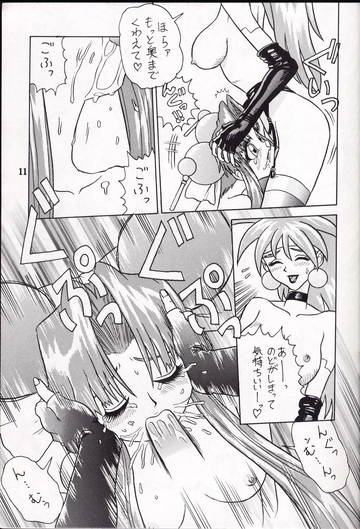 Page 11