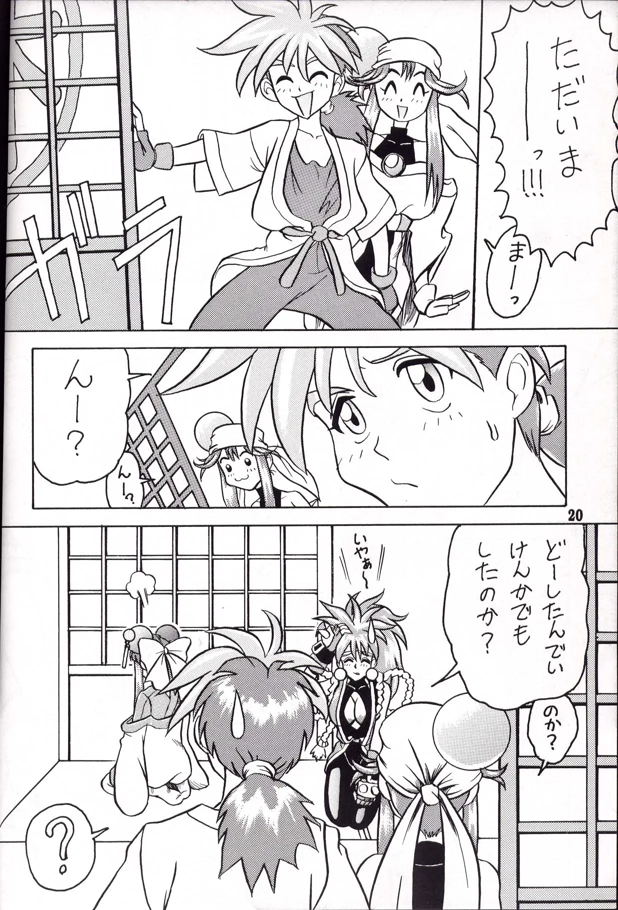 Page 20