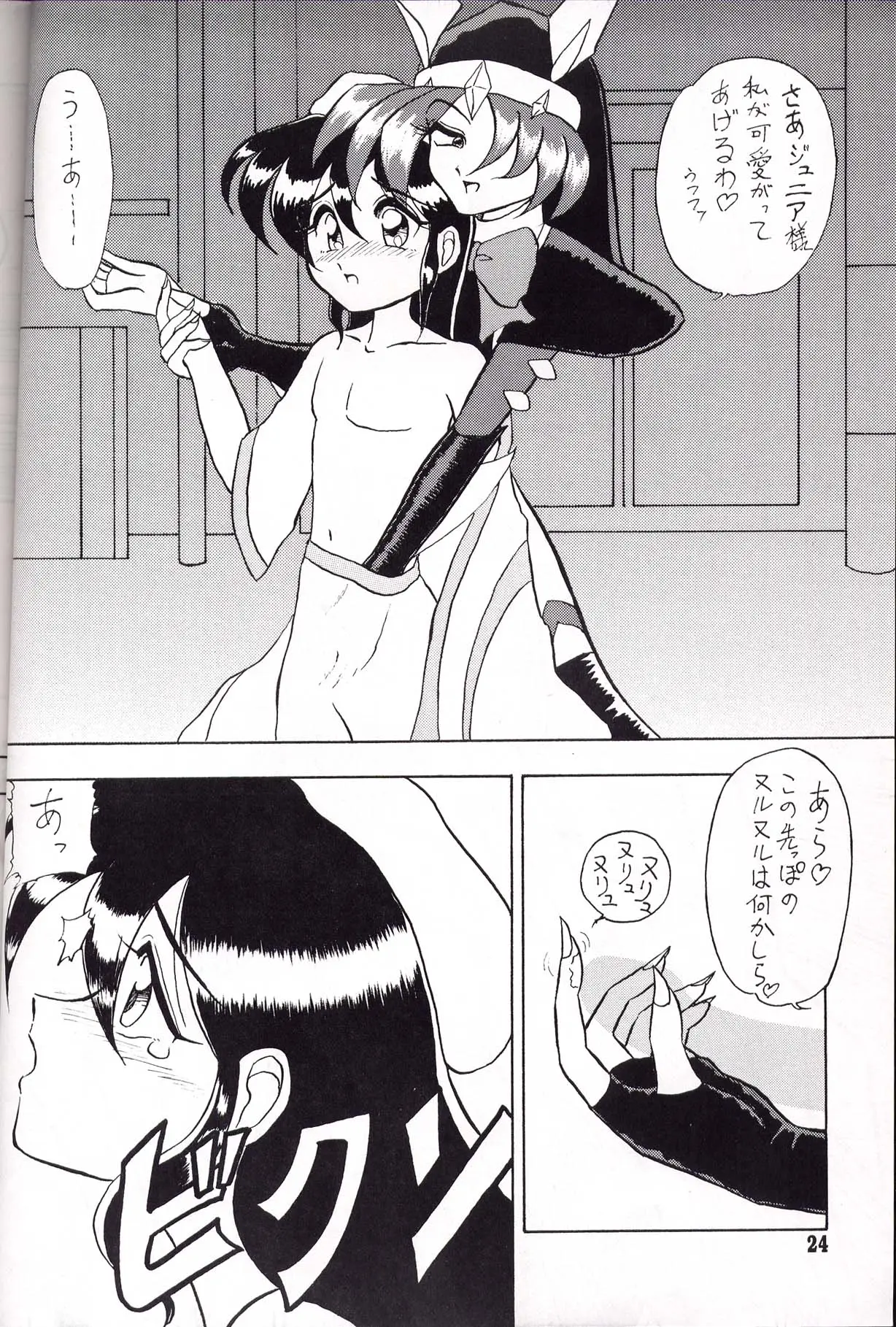 Page 24