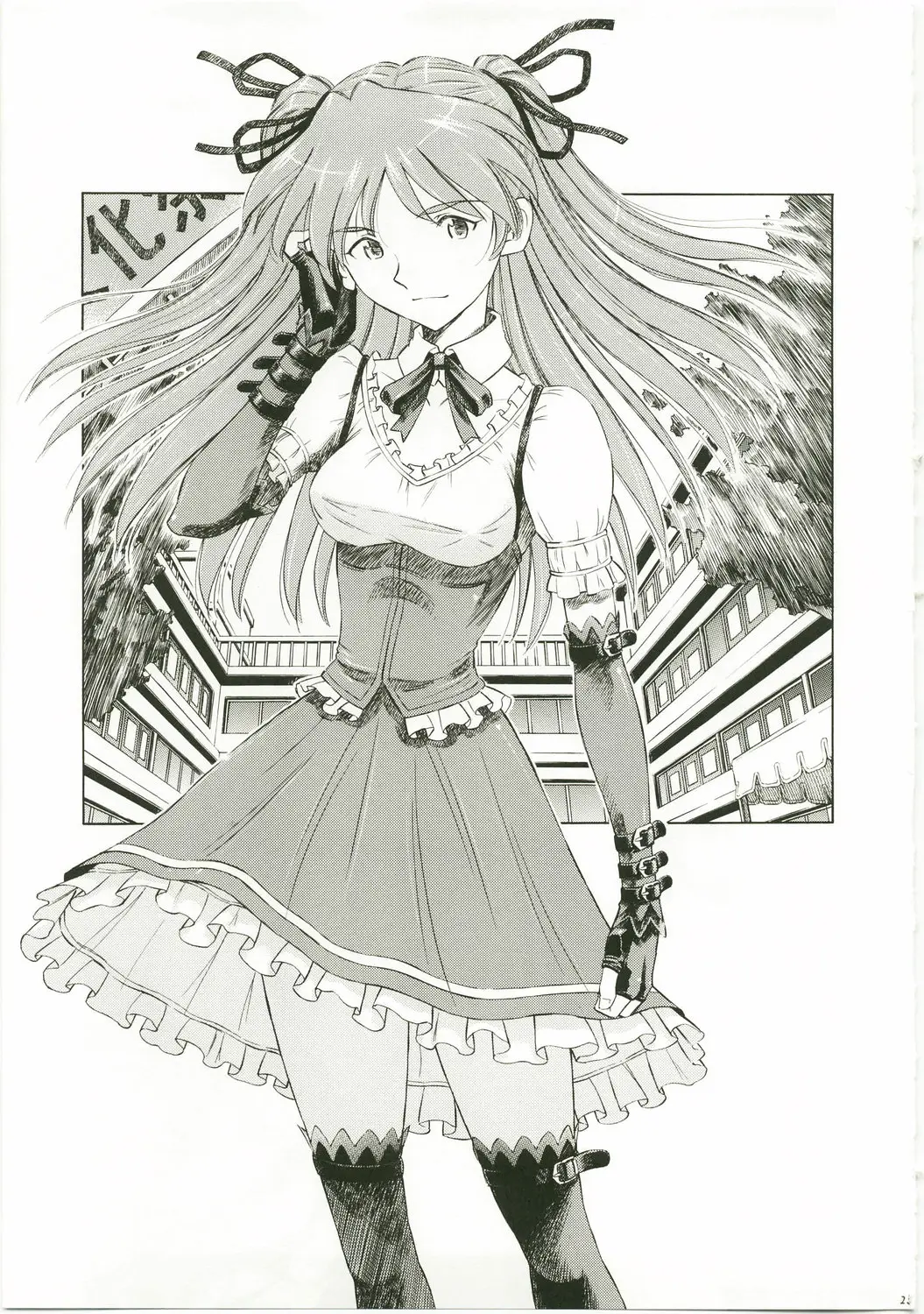 Page 23