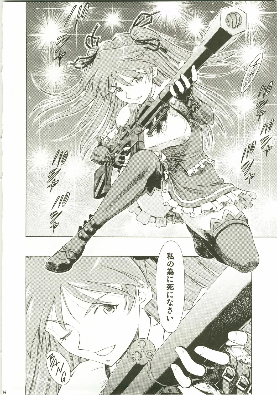 Page 24