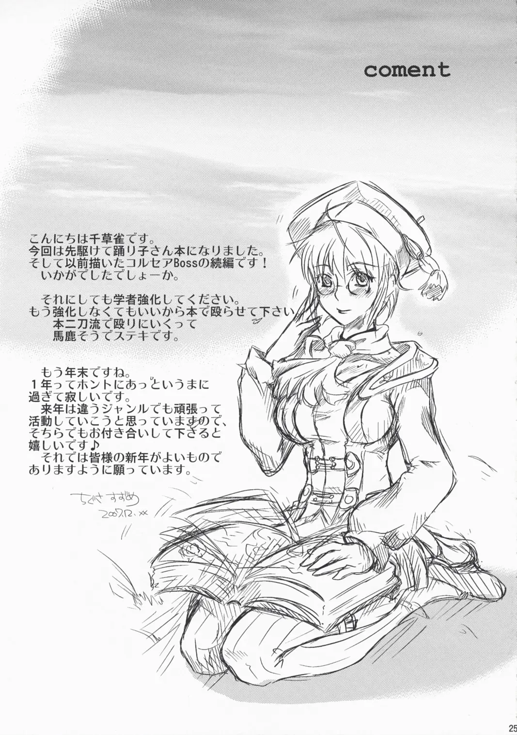 Page 24