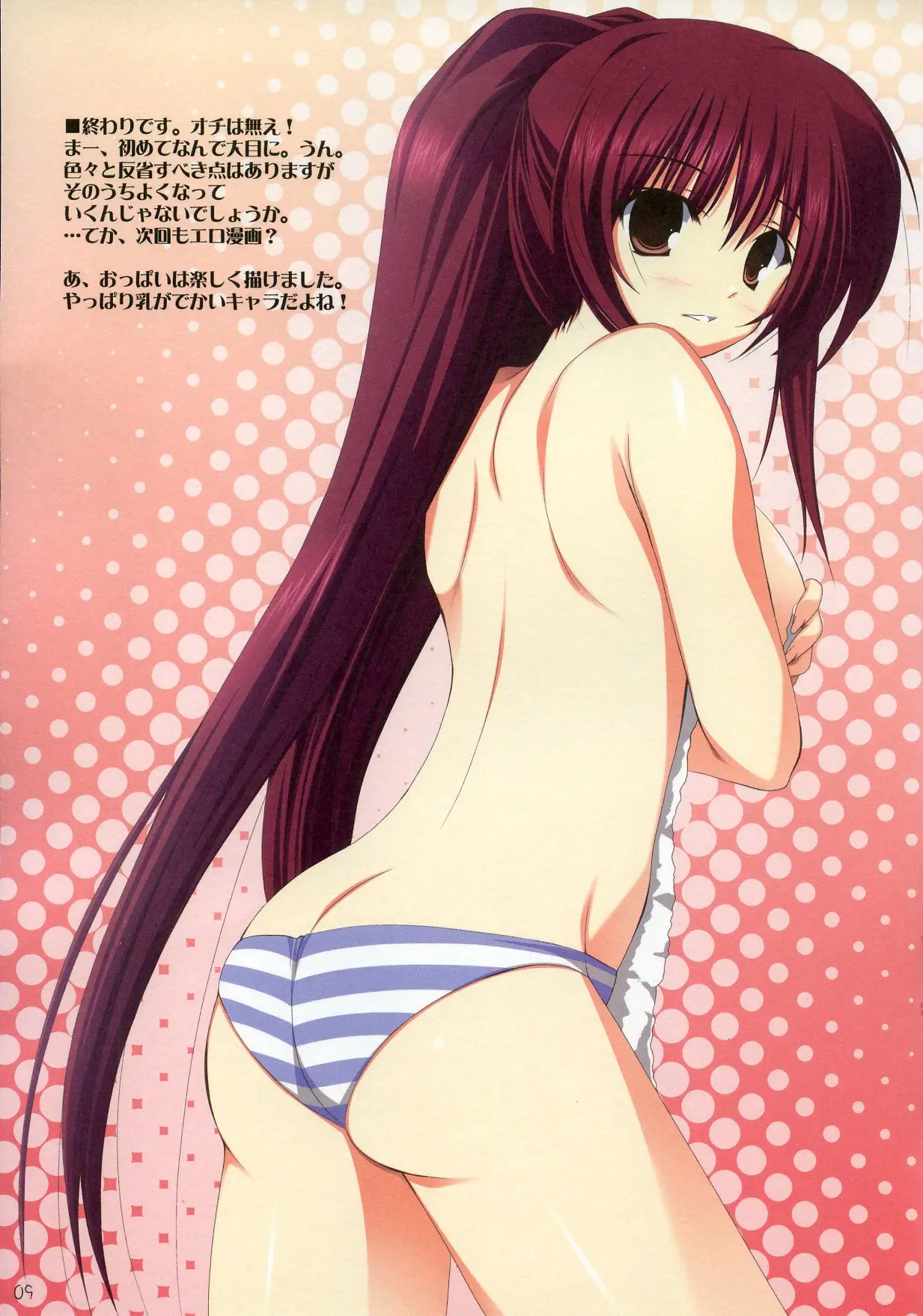 Page 9