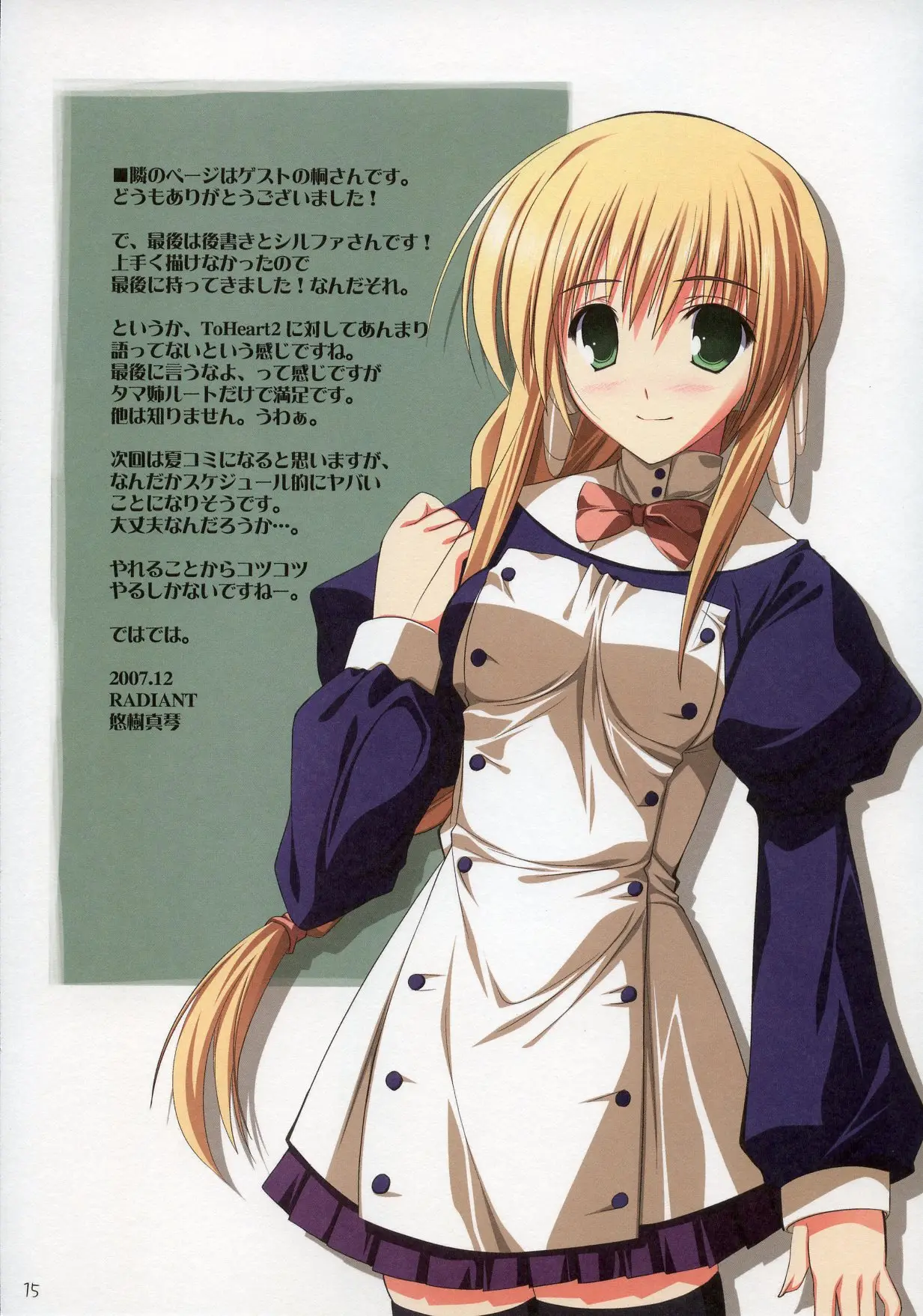 Page 15