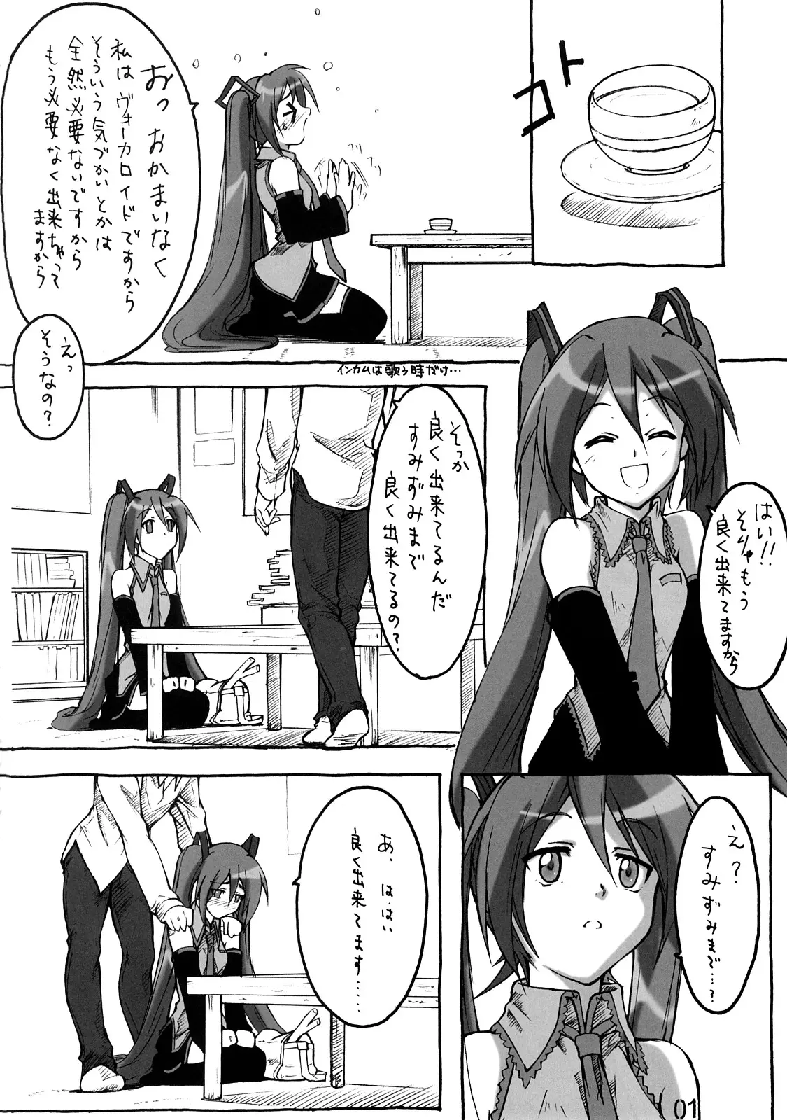 Page 23