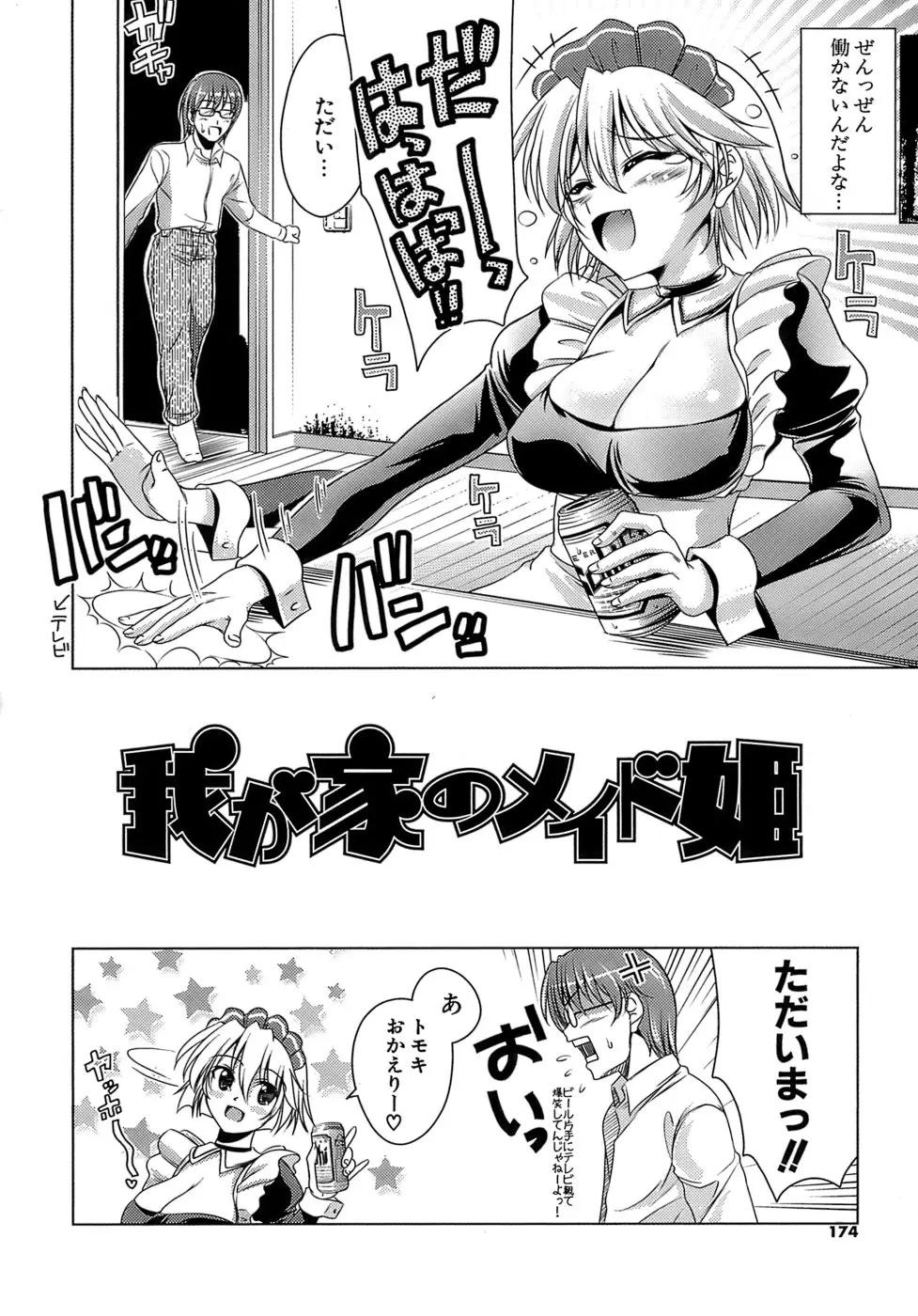 Page 173