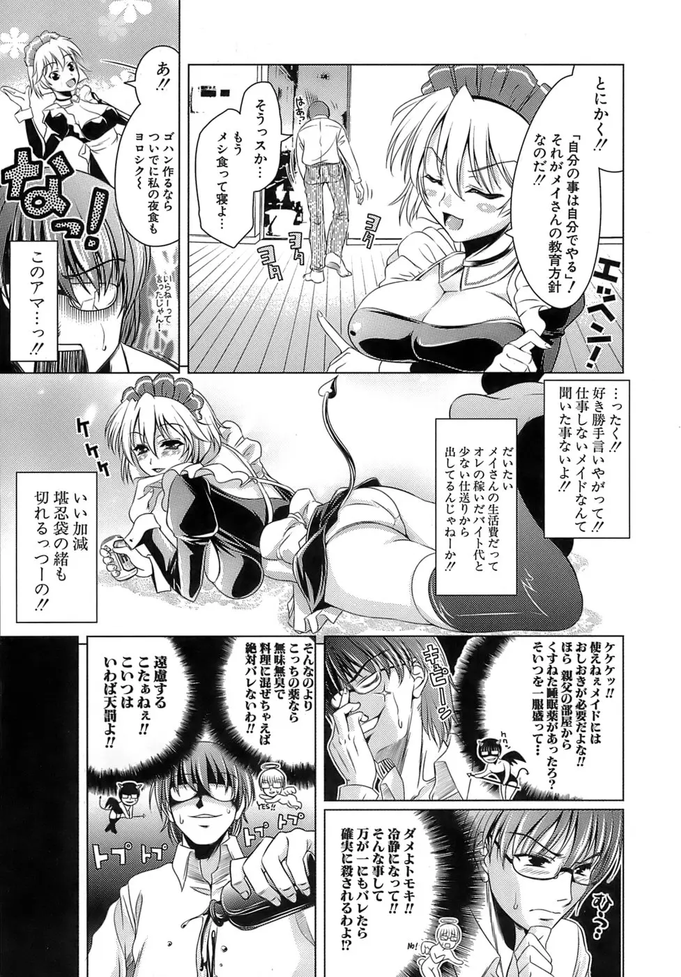 Page 176