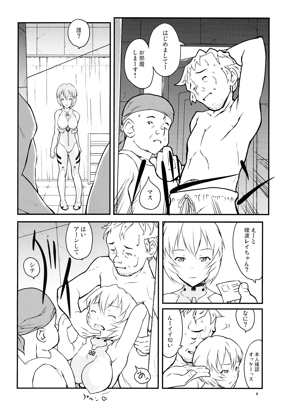 Page 7