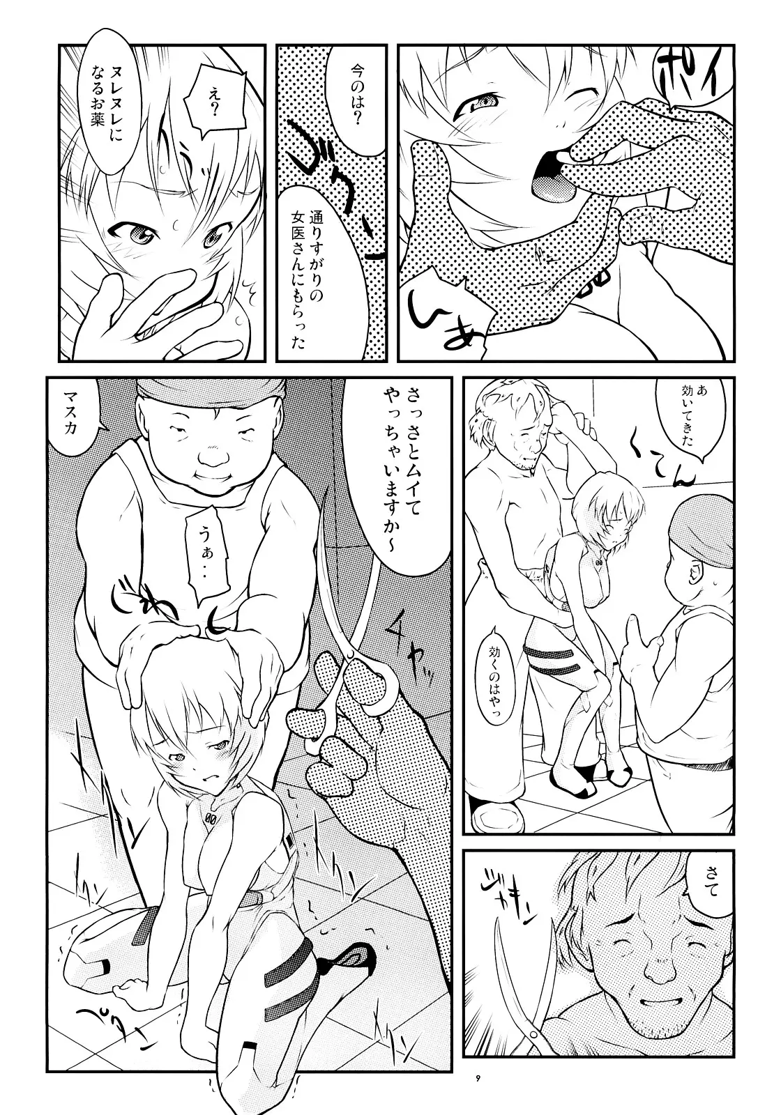 Page 8