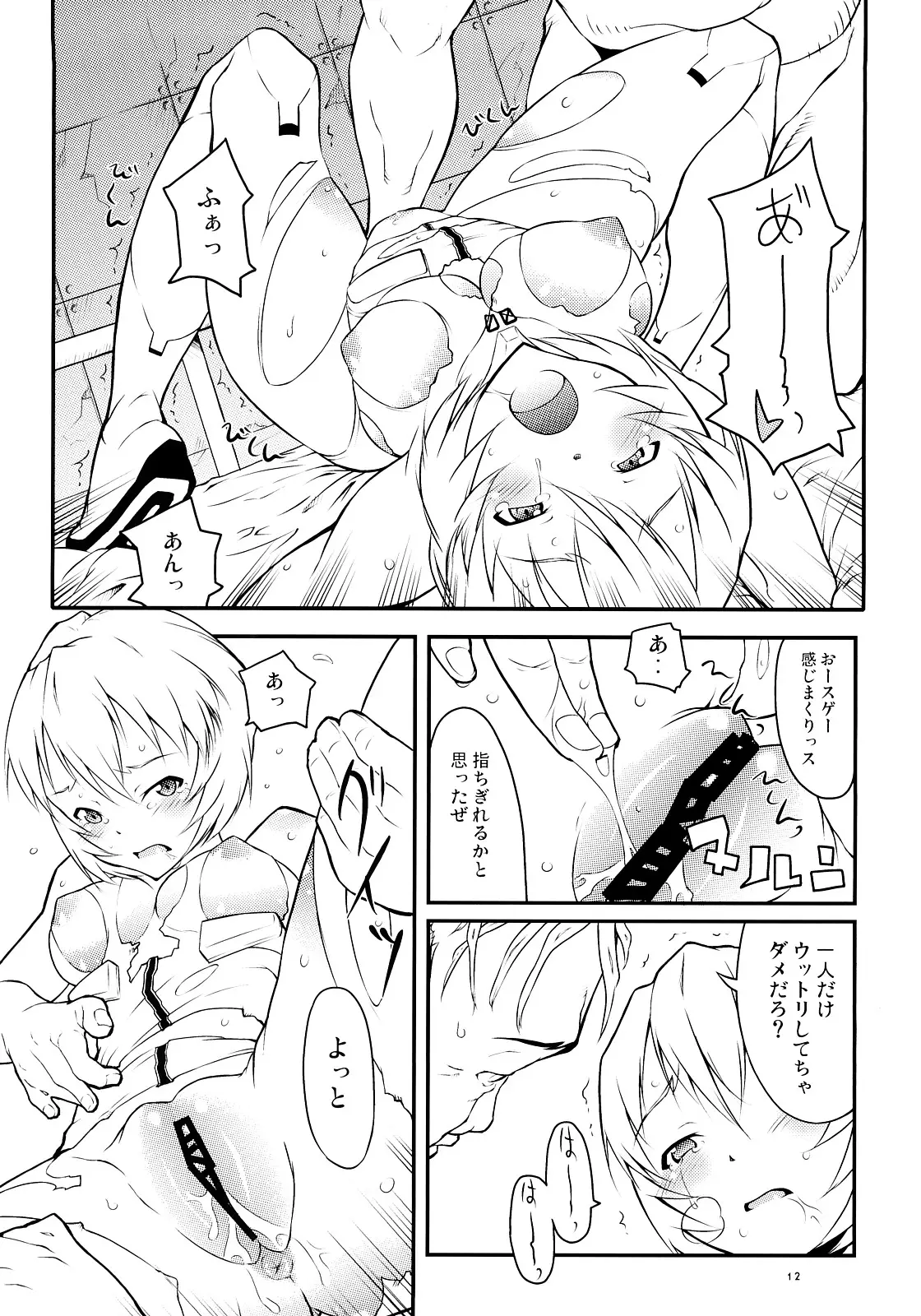 Page 11