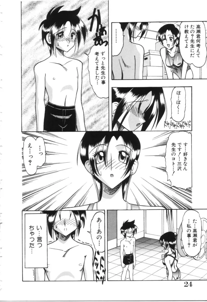 Page 24