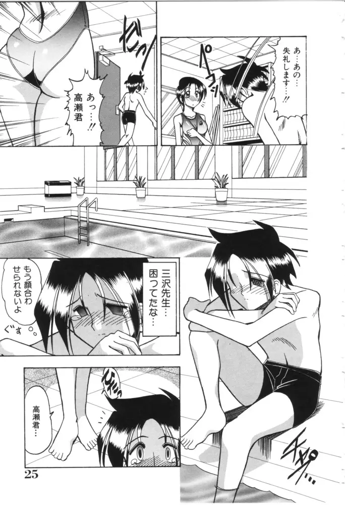 Page 25