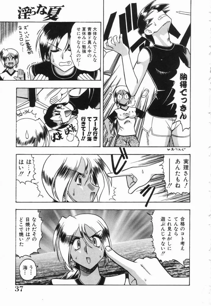 Page 37