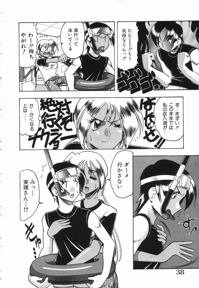 Page 38