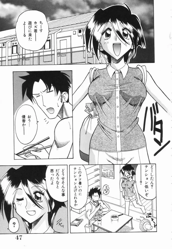 Page 47