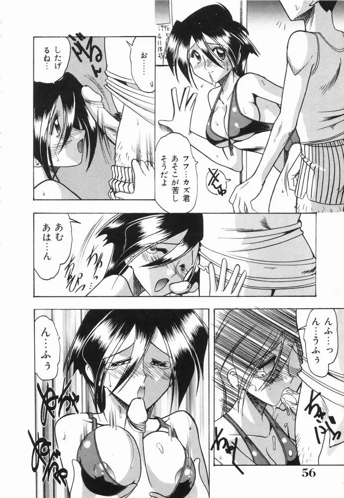 Page 56
