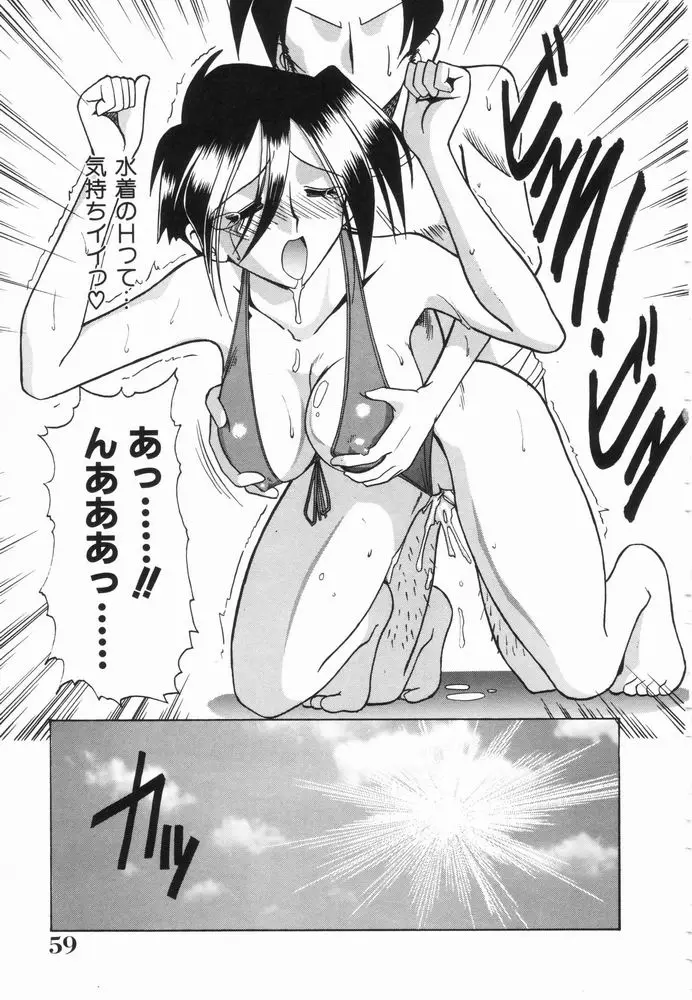 Page 59