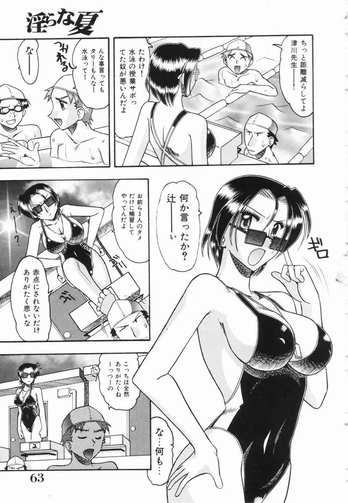 Page 63