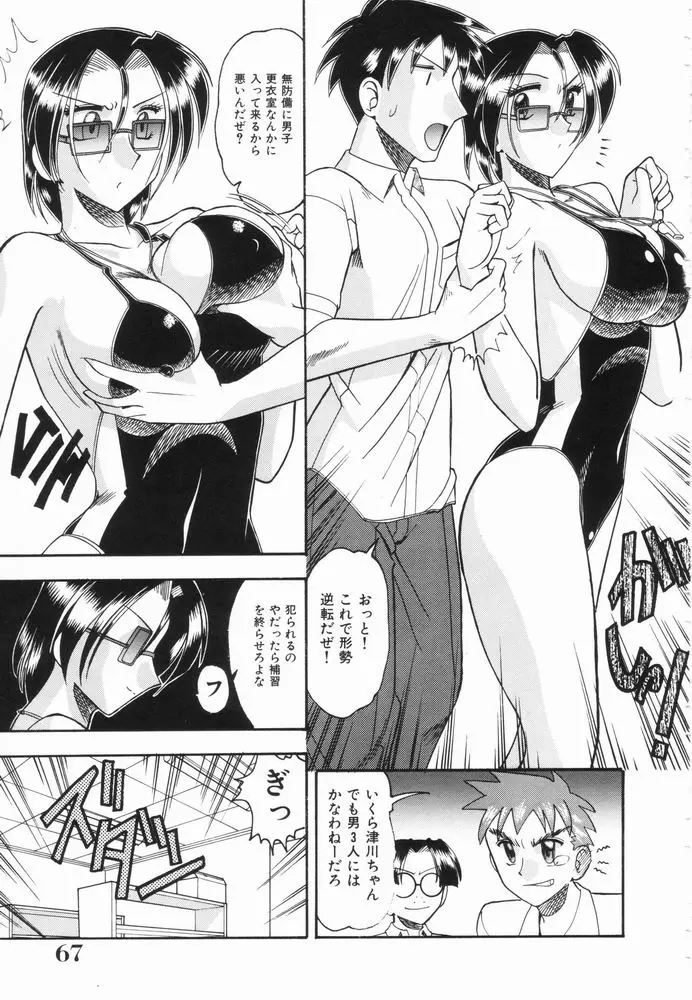 Page 67