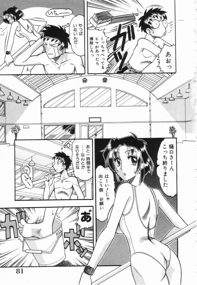 Page 81
