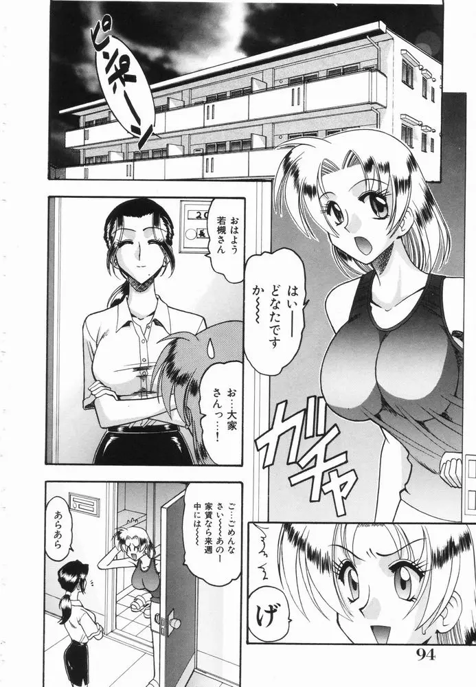Page 94