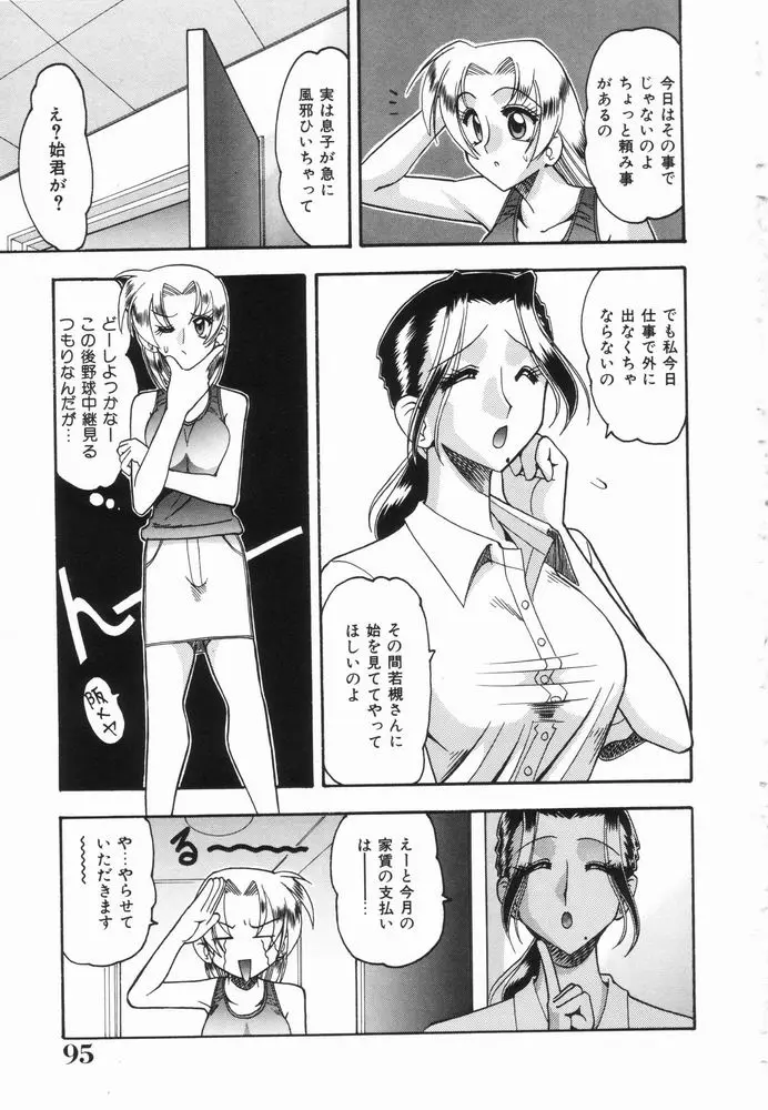 Page 95