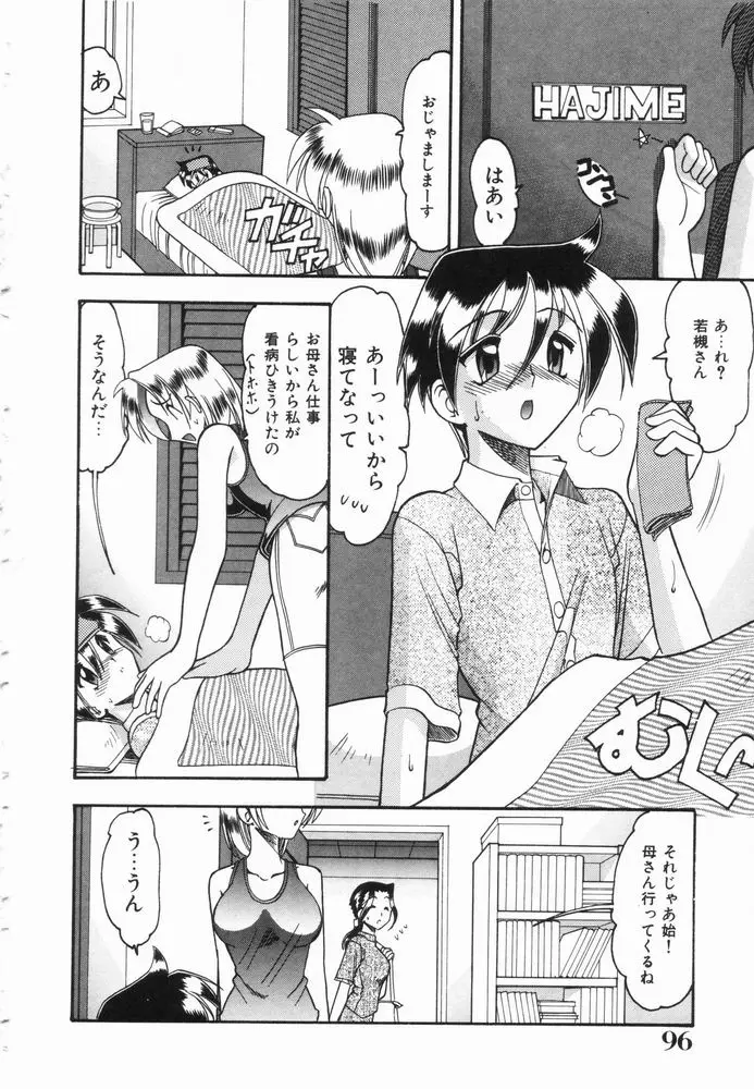 Page 96