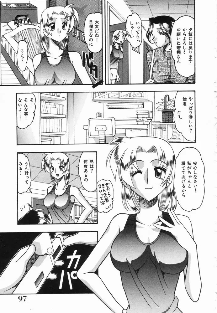 Page 97