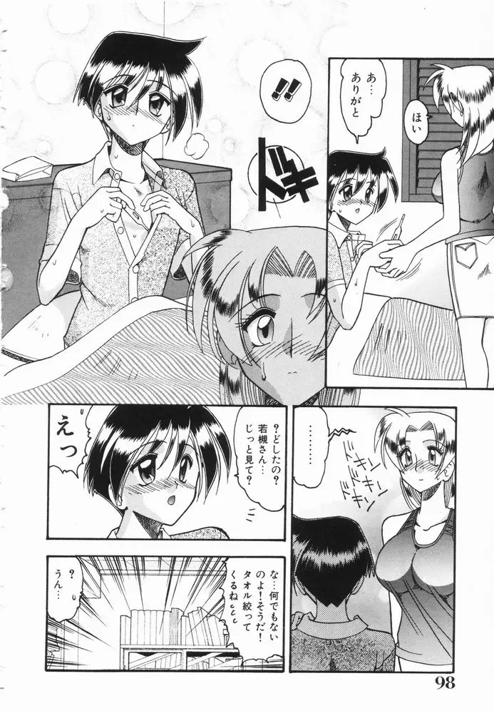 Page 98