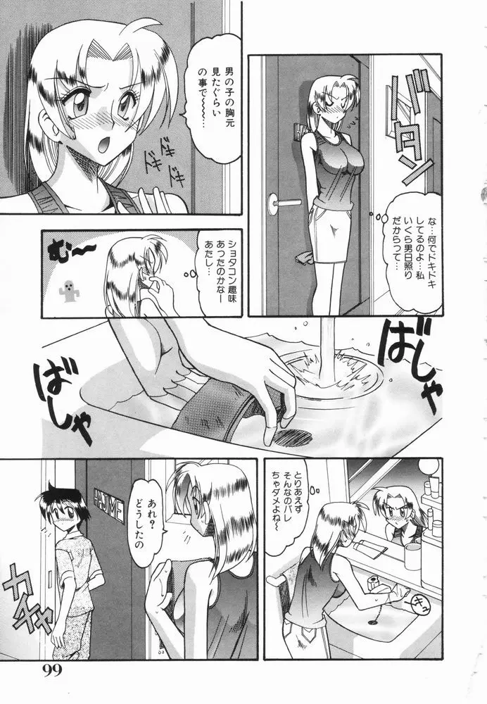 Page 99