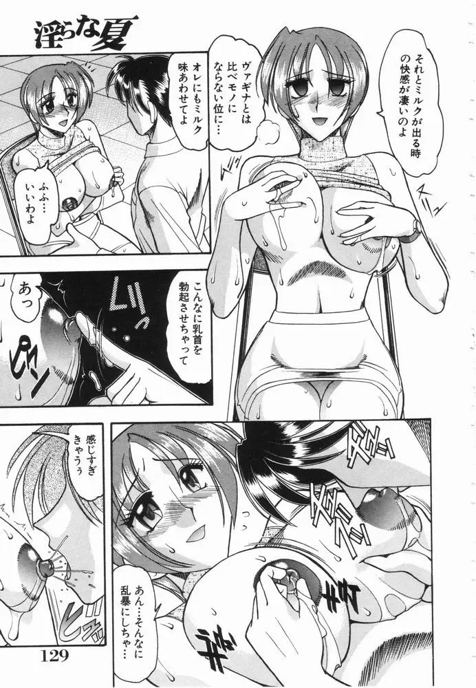 Page 129
