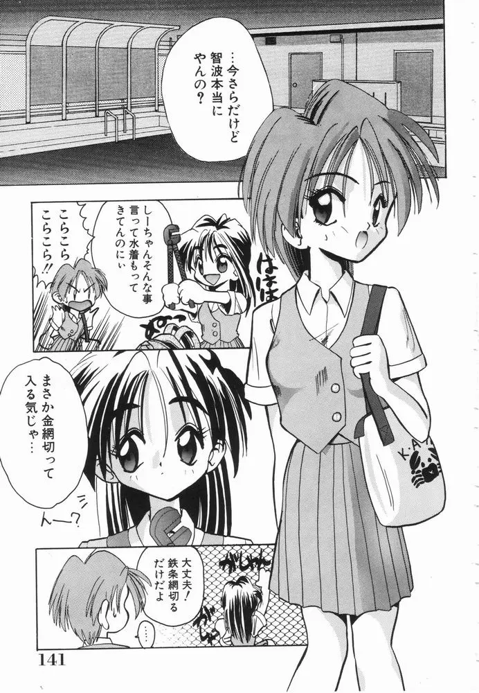 Page 141