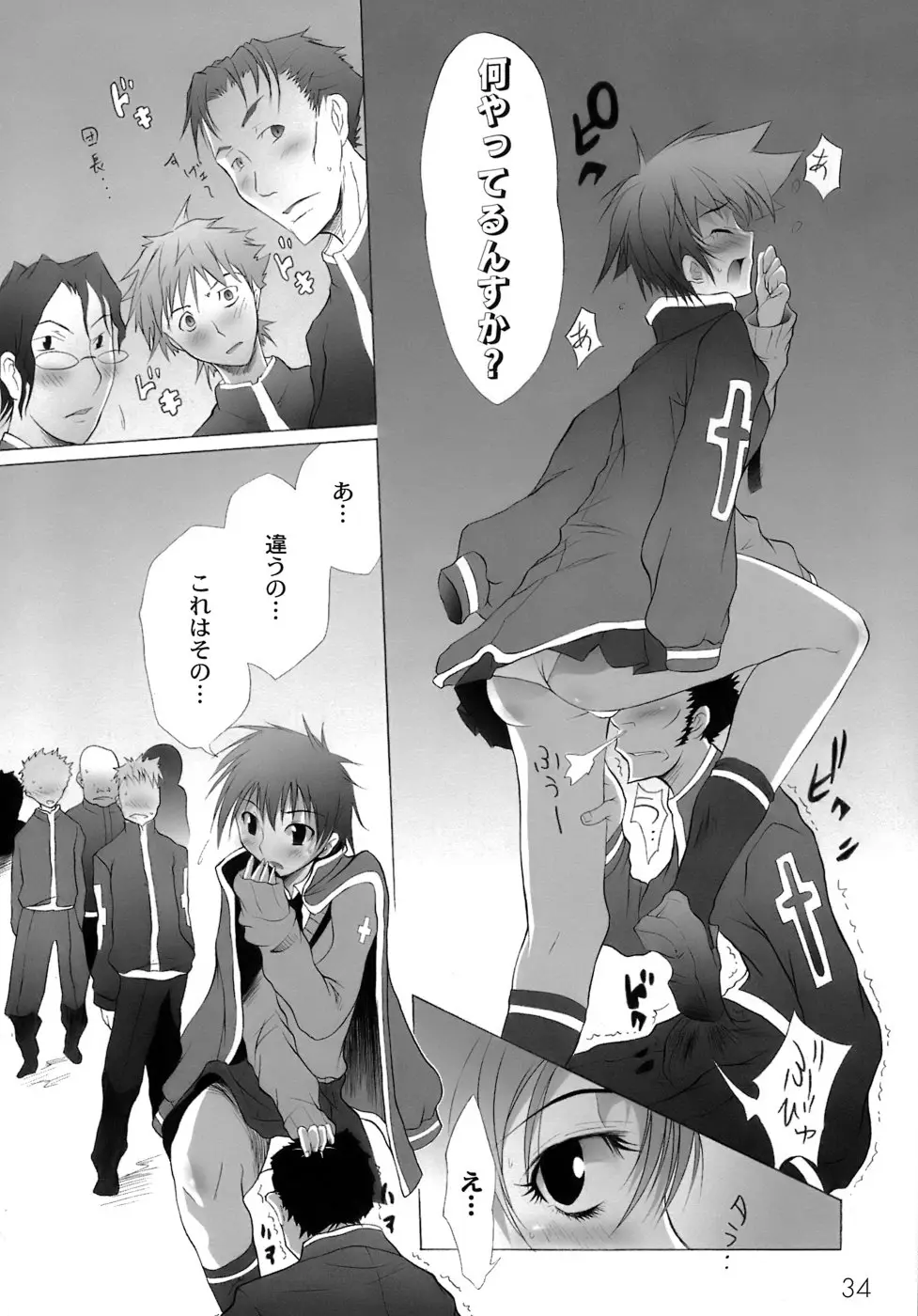 Page 37