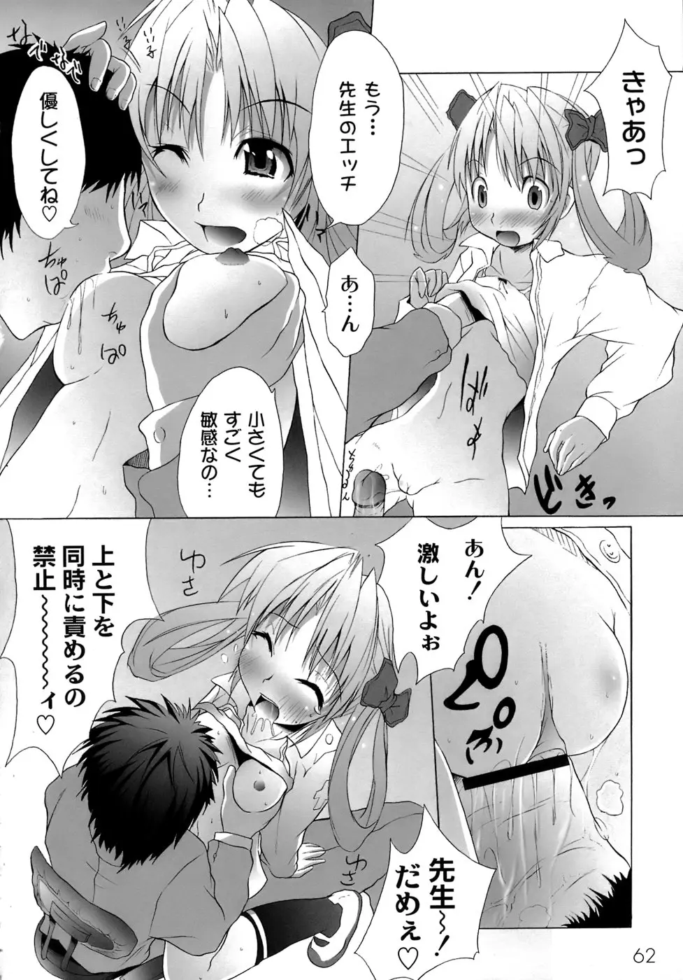 Page 65